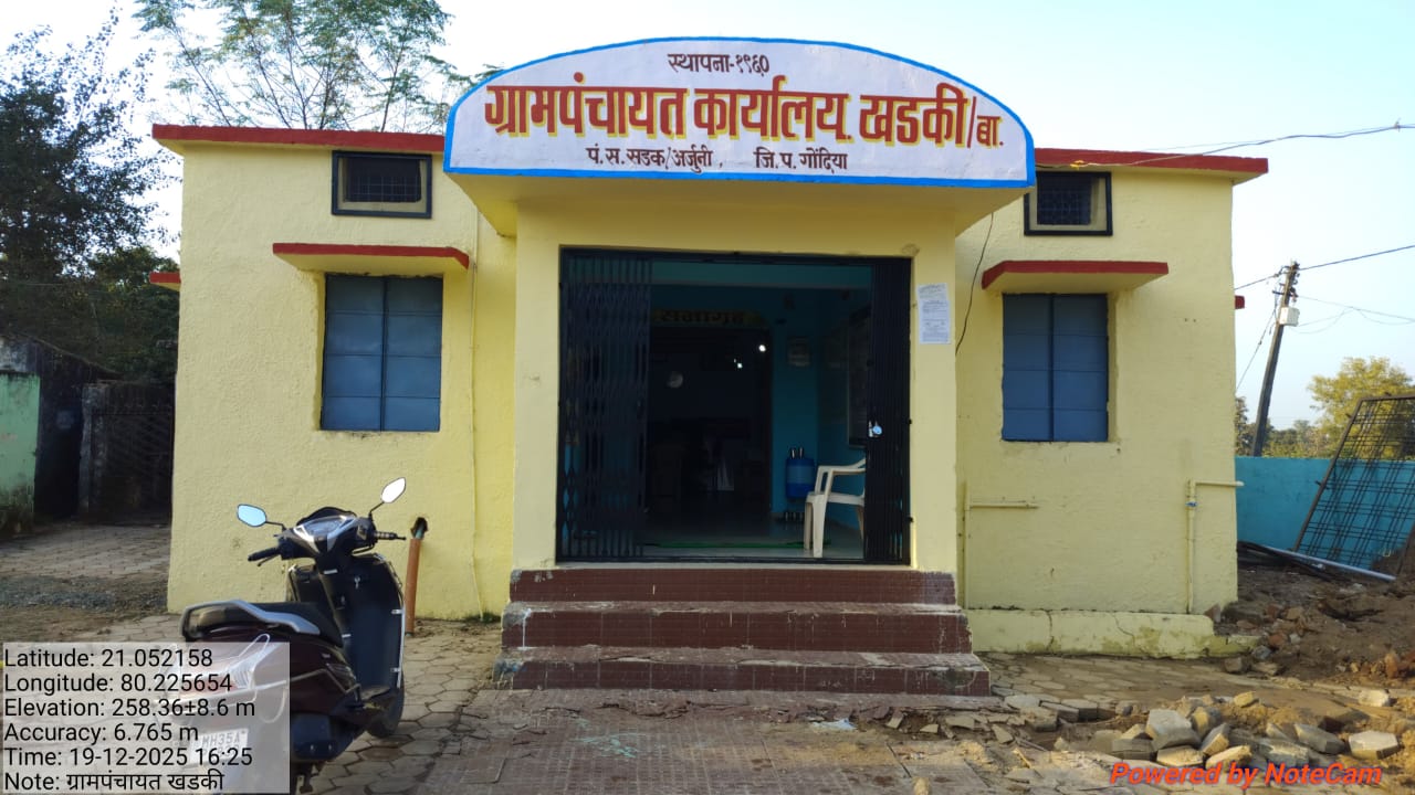 ग्रामपंचायत इमारत